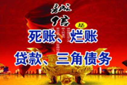 京山要债公司